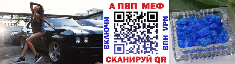 APVP Соль Саки