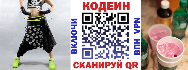 Codein Purple Drank  Саки 