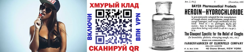 где продают наркотики  Саки  гидра   Героин белый 