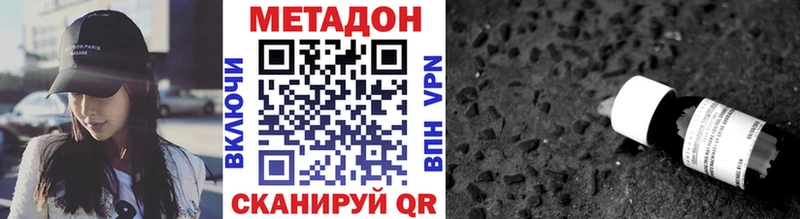 Метадон кристалл  закладки  Саки 